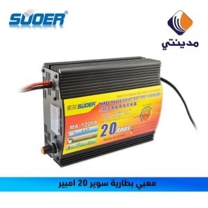 شاحن بطاريات سوير
