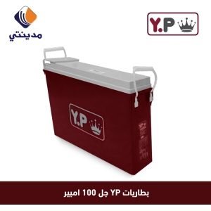 بطاريات(YP) 100امبير جل