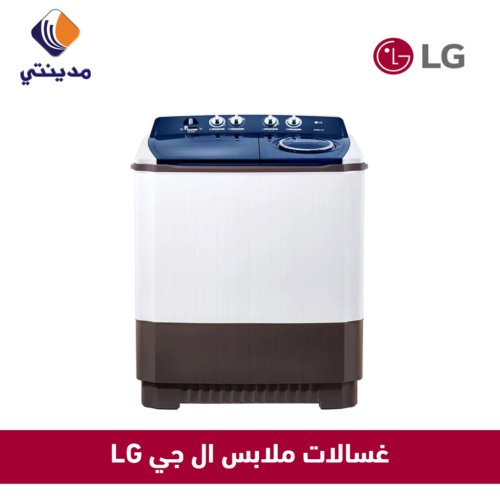 غسالات ملابس