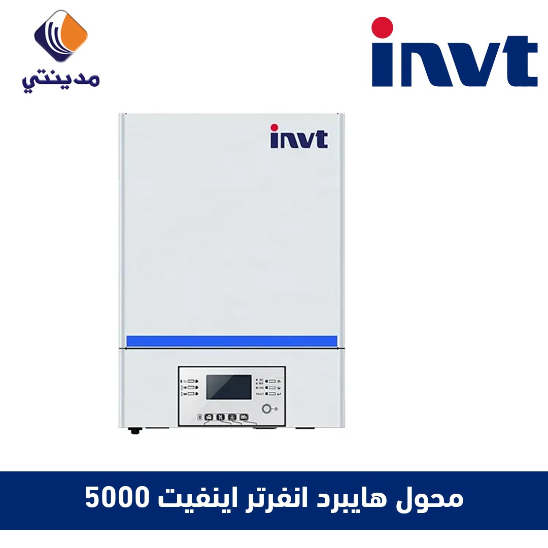 محول هايبرد انفرتر اينفيت 5000