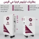 بطاريات ليثيوم