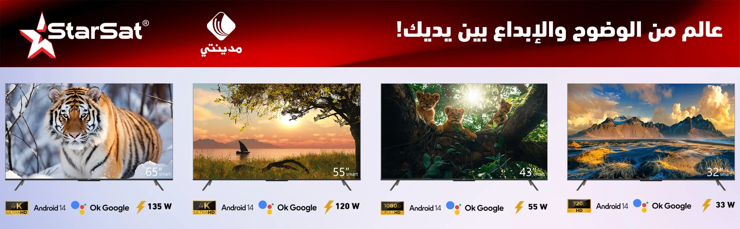 وكيل شاشات ستار سات في اليمن