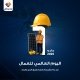 طاقة شمسية في اليمن