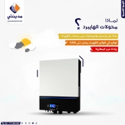 لماذا محولات الهايبرد لماذا محولات الهايبرد