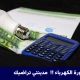لو زعلتك فاتورة الكهرباء مدينتي تراضيك