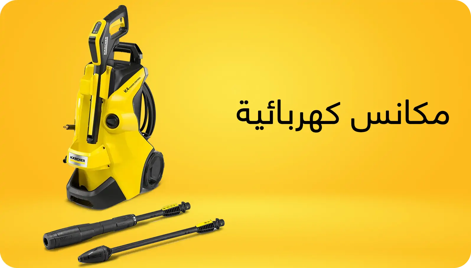 مكانس-كهربائية مكانس كهربائية