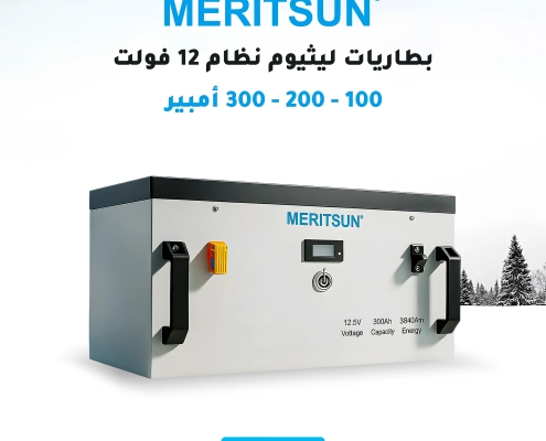 بطاريات ليثيوم 12 فولت