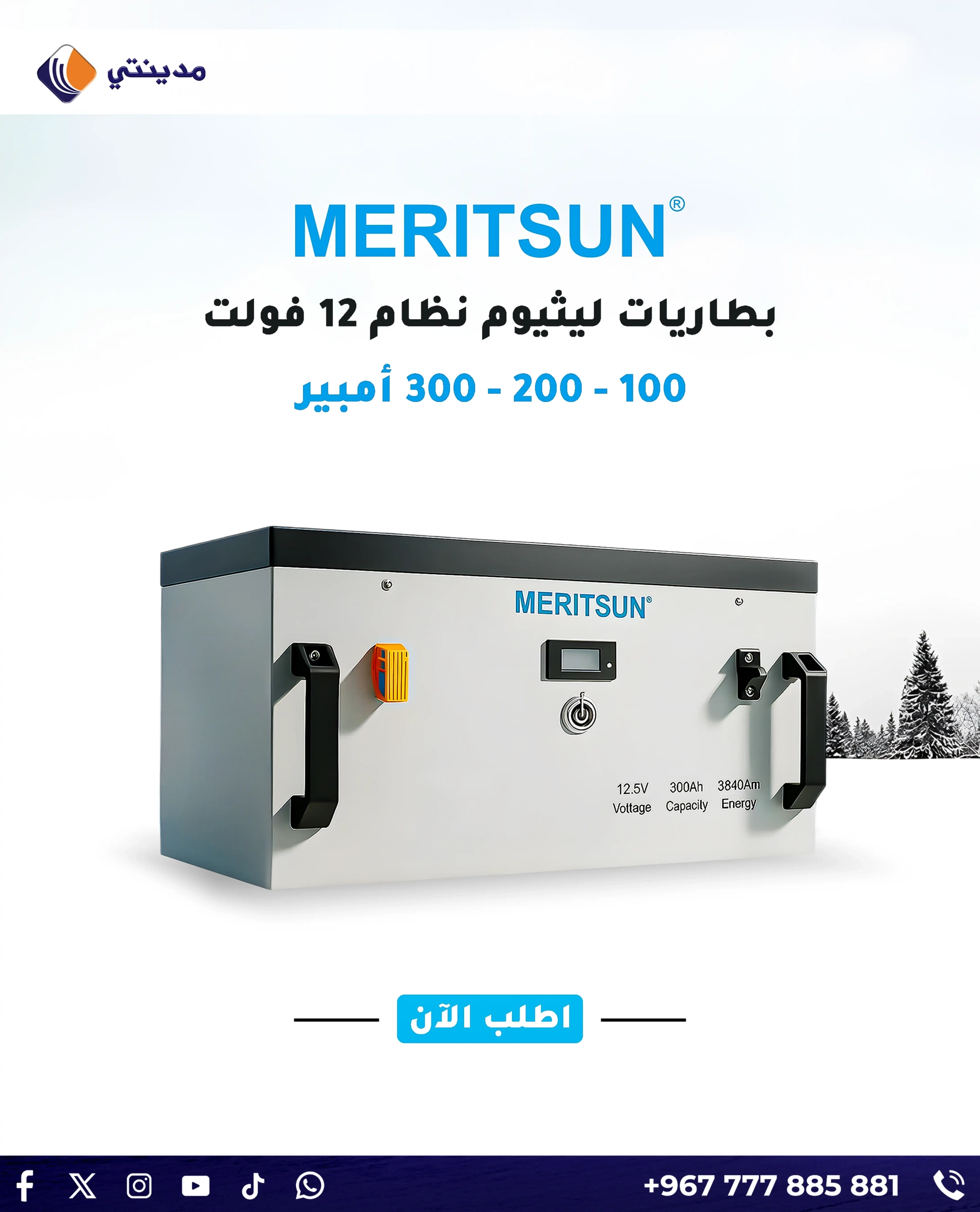 بطاريات ليثيوم 12 فولت