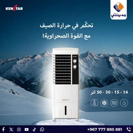 مكيف صحراوي