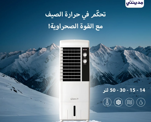 مكيف صحراوي