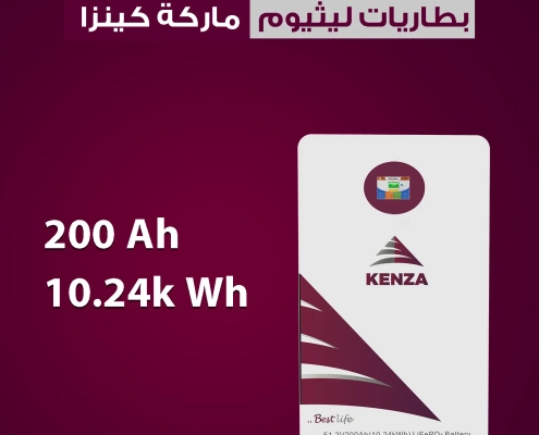 بطاريات كينزا ليثيوم فوسفات الحديد