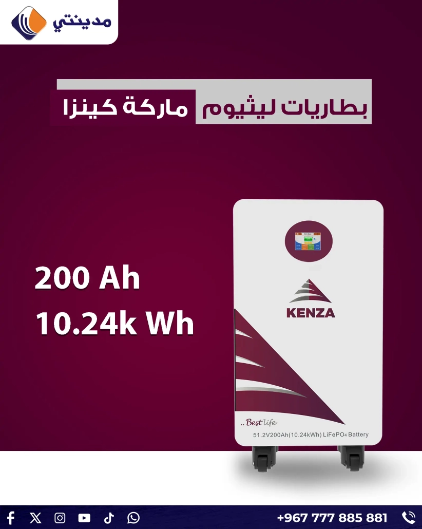 بطاريات كينزا ليثيوم فوسفات الحديد