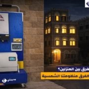 منظومات شمسية جاهزة عربيات متنقلة منظومات الراك في اليمن منظومات شمسية (3)
