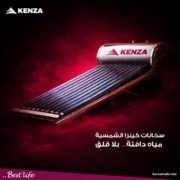 سخان شمسي عالمي كينزا kenza سخانات شمسية (2)