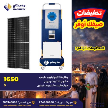 بطارية ليثيوم داينس (Dyness) سعة 5 كيلو.