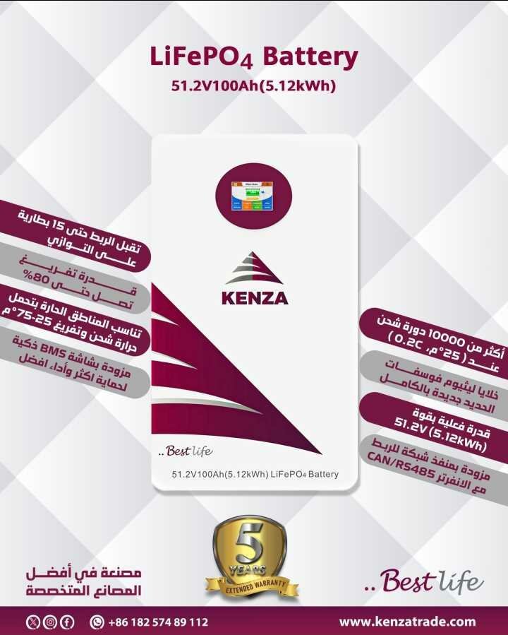 Kenza Lithium Battery-100 - الصورة 4
