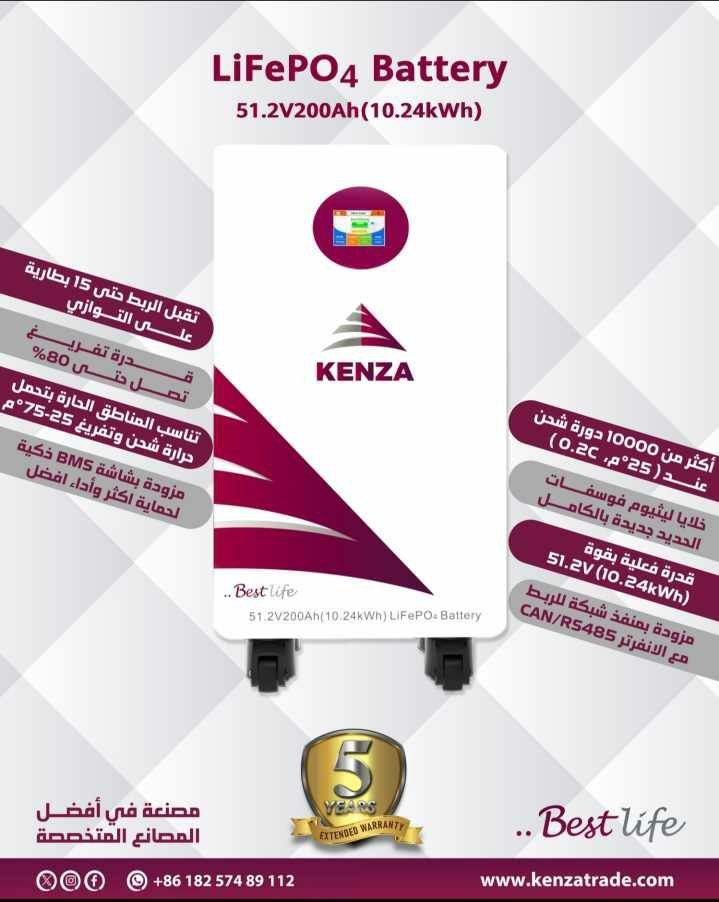 Kenza Lithium Battery-200 - الصورة 4