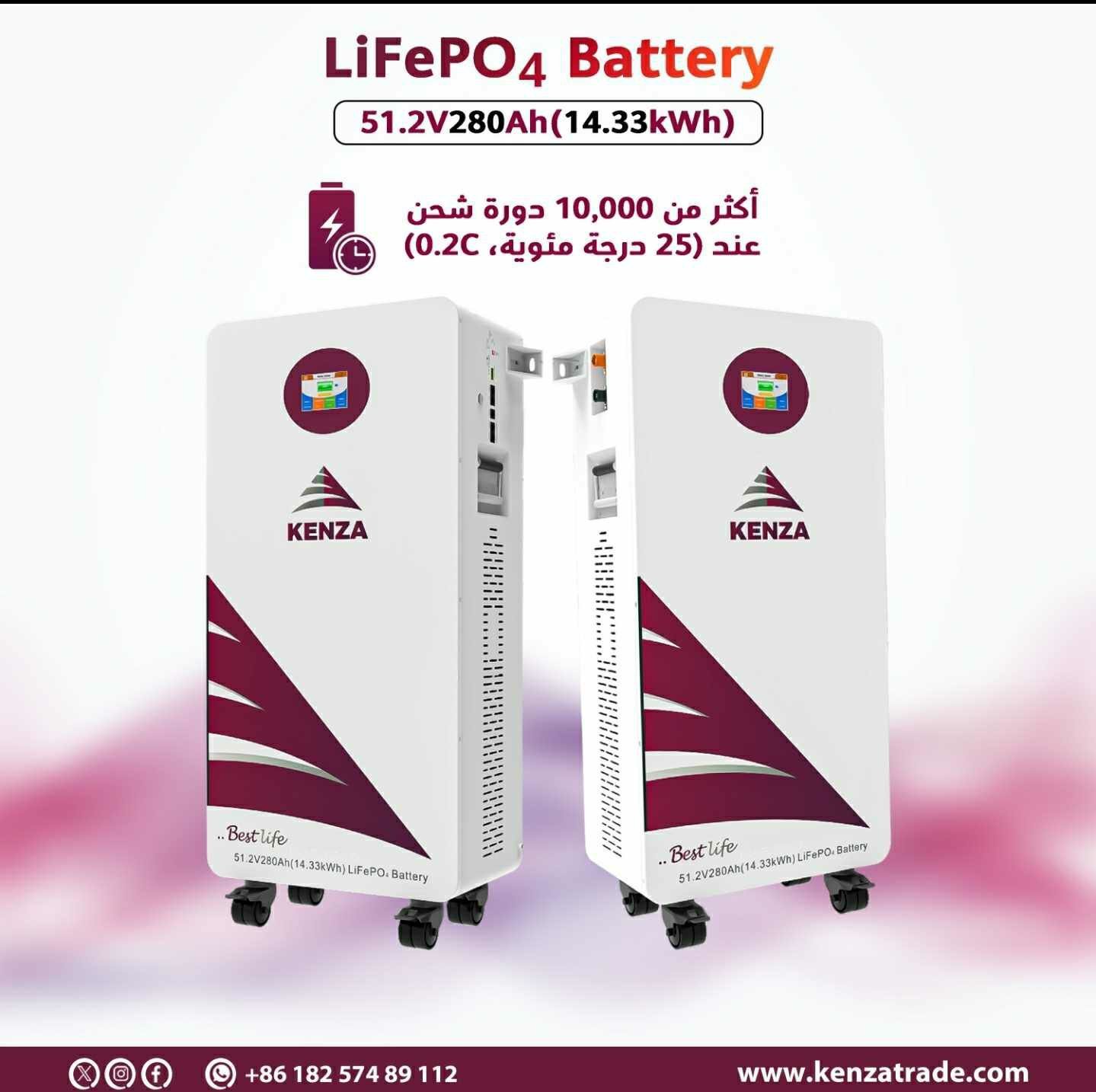 Kenza Lithium Battery-280 - الصورة 4