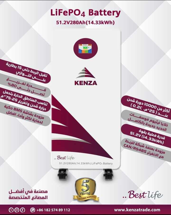Kenza Lithium Battery-280 - الصورة 2