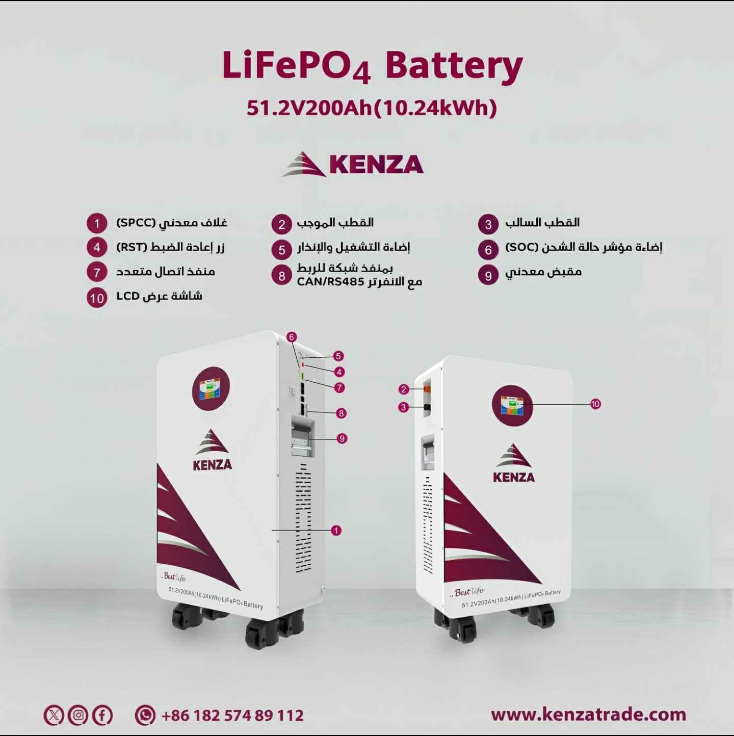 Kenza Lithium Battery-200 - الصورة 3